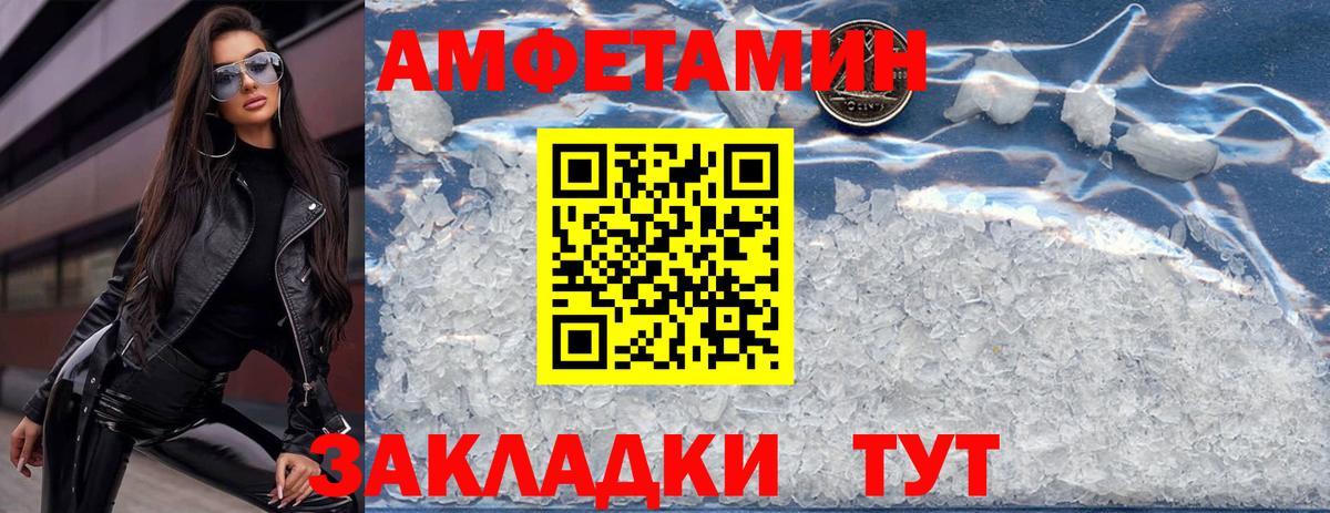 АМФЕТАМИН  Вход с VPN  Зерноград  Амфетамин Розовый 
