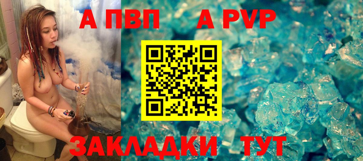 Alpha-PVP  Альфа ПВП Соль  Зерноград  цена   Альфа ПВП VHQ  Вход с VPN 