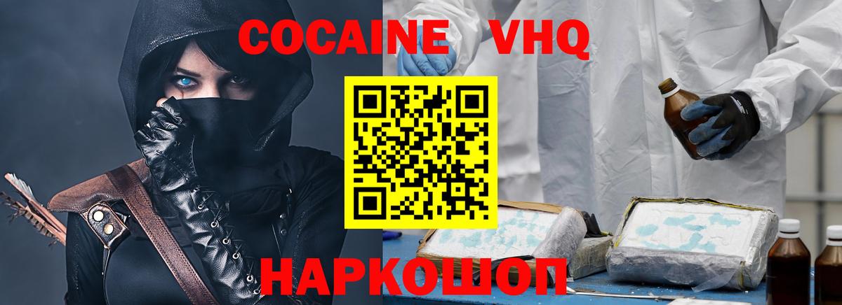 Cocaine Боливия  Cocaine Fish Scale  Вход с VPN  Зерноград 