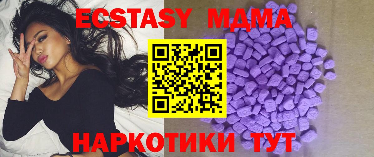 закладка  Вход с VPN  Ecstasy  Зерноград  Экстази 300 mg 