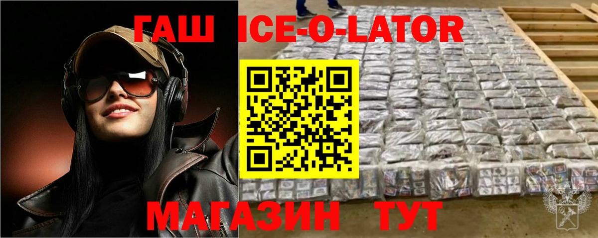 Гашиш индика сатива  Вход с VPN  Зерноград  Гашиш ice o lator 