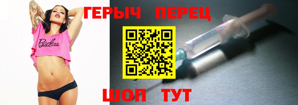 Героин хмурый Зерноград
