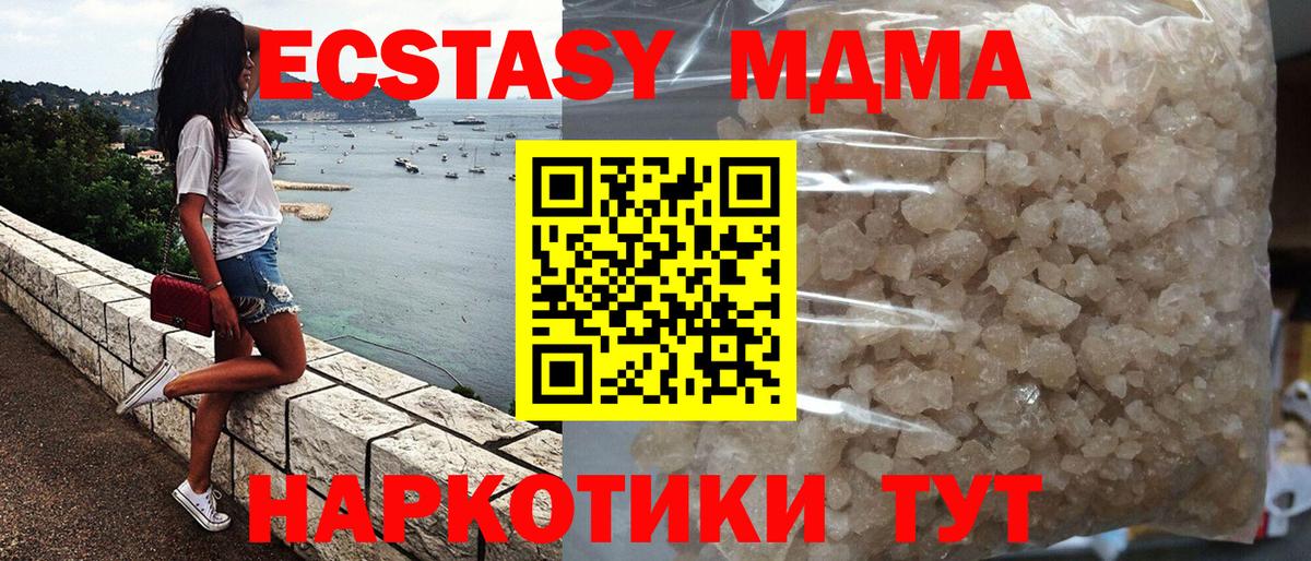 МДМА молли  MDMA молли  Вход с VPN  Зерноград 