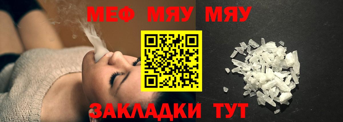 Меф VHQ  МЕФ мяу мяу  Вход с VPN  Зерноград 