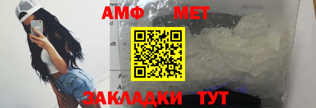 МЕТАМФЕТАМИН кристалл  Вход с VPN  Зерноград 