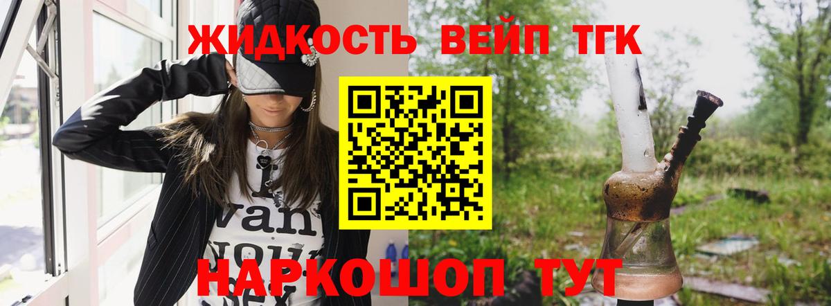 Зерноград  Дистиллят ТГК Wax  ТГК Wax  Вход с VPN 